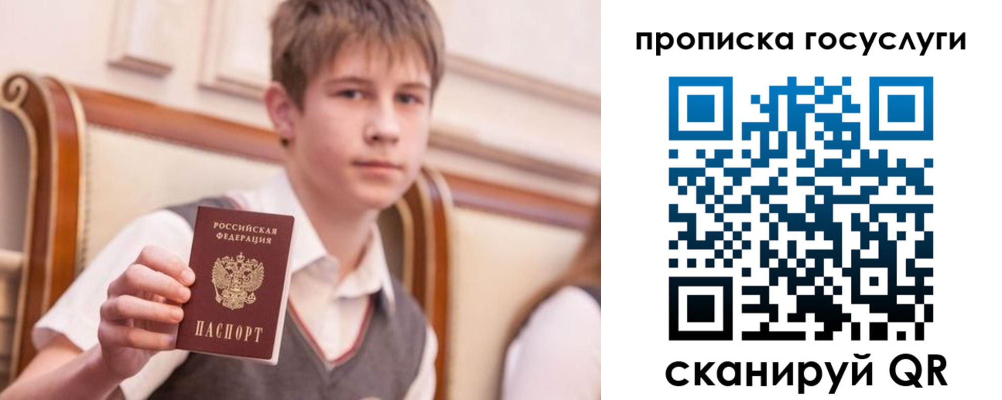 купить прописку в Поворино