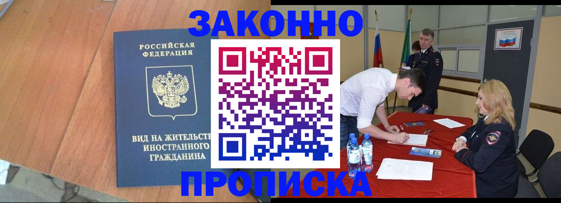 временная регистрация госуслуги в Поворино