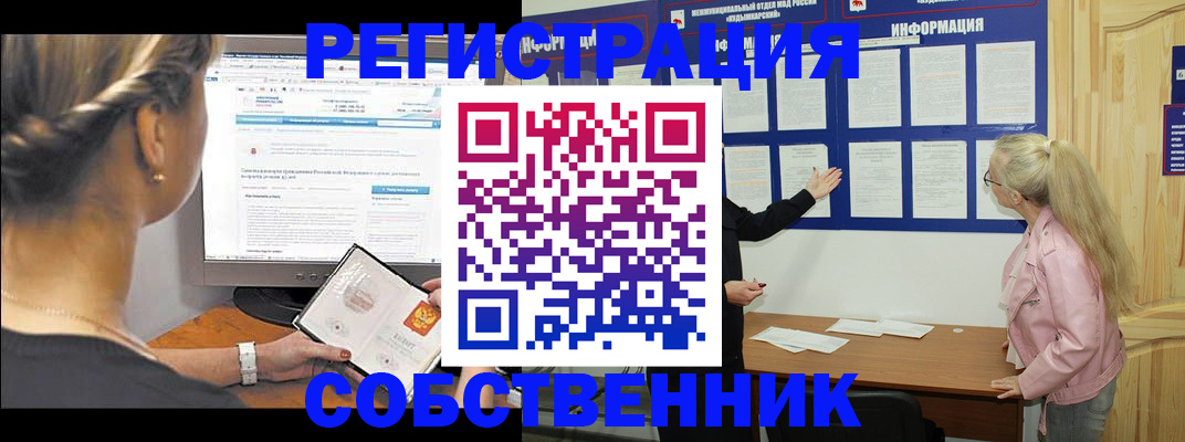 миграционный учет в Поворино