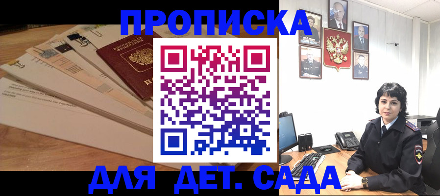 прописка иностранных граждан в Поворино