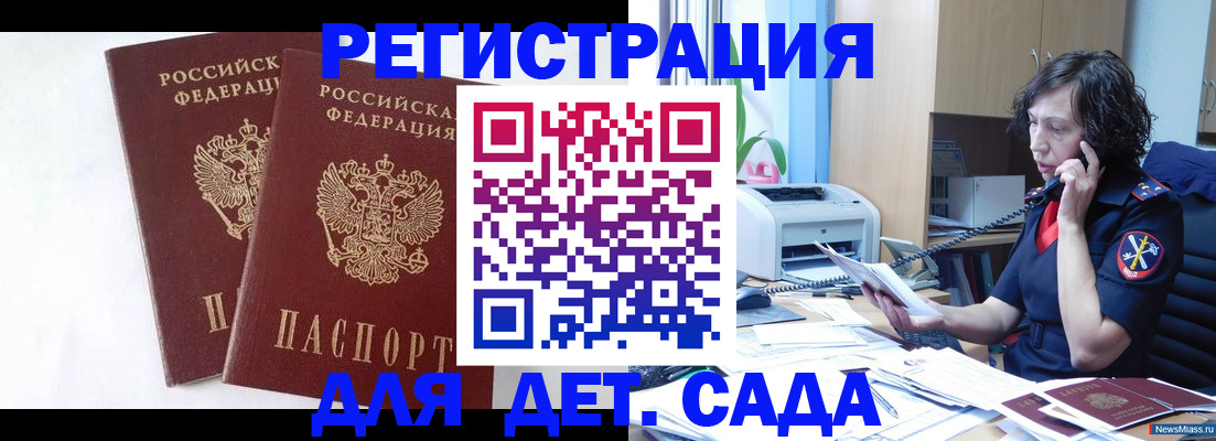 временная регистрация поиск в Поворино